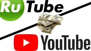 Rutube VS Youtube | Можно ли заработать на Rutube подключив партнерскую программу | Рутуб заработок