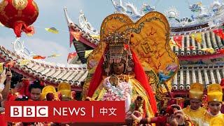 媽祖牽線：兩岸局勢緊張下 台灣信眾赴中國大陸進香－ BBC News 中文