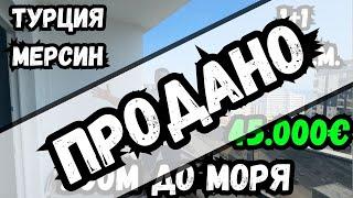 Большая двухкомнатная квартира недалеко от моря! СРОЧНОЕ ПРЕДЛОЖЕНИЕ! СКИДКА!