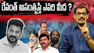 Revanth Reddy Shocking Comments On Ministers || New Congress Incharge || Gandhi Bhavan || Signal TV