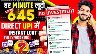 Online Paise Kaise Kamaye | New UPI Earning App 2025 | Paisa Kamane Wala App | New Earning App Today