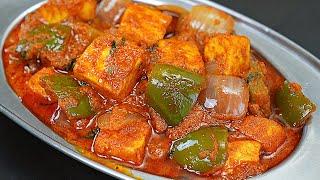 होटल जैसा कढ़ाई पनीर बनाने का सबसे आसान तरीका | Kadhai Paneer Recipe | Paneer Masala | KabitasKitchen