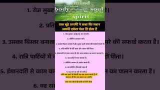 9 Daily Habits for a Healthy & SuccessfulLife |Doctor's Advice for LongLife ||Hindi motivation