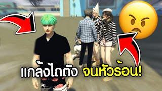 FIVEM - แกล้งไถตังรุ่นป้าในเกมจนหัวร้อน โครตฮา!! GTA V Roleplay