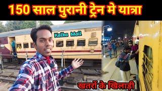 OLDEST Train of India Netaji Express  Howrah to Kalka #indianrailways