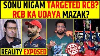 RCB KA UDAYA MAZAK, SONU NIGAM TARGETED RCB ? FULL REALITY EXPOSED! #rcb #sonunigam #viratkohli