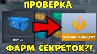 ФАРМ СЕКРЕТОК РАБОТАЕТ! ПРОВЕРКА РЕГИОНА ЮЖНАЯ КОРЕЯ С НОВКОЙ в Блок Страйк - Block Strike
