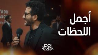 أجمل اللحظات لعرض المصمم إيلي صعب The 1001 Seasons