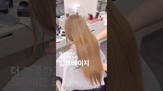 [서윤쌤 블랙빼기] 부드러움 가득 밀크베이지 