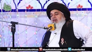 HAZRAT USMAN GHANI R A KI SHAN MUBARAK   Allama Khadim Hussain Rizvi 2018