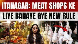 Itanagar: Meat Shop Ke Liye Banaya Gya New Rule || Arunachal Pradesh || Akash Shukla || BJP News |