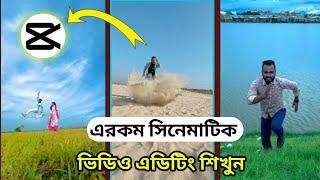 এরকম সিনেমাটিক ভিডিও এডিটিং শিখুন। sitamarhi video editing. tik Tok video editing. Tiger Riyad Tech