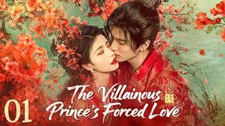 ENGSUB【The Villainous Prince's Forced Love⏯️EP 01| Zhanglinghe, Wanghedi, Bailu ️Show CDrama