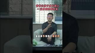 爸爸在孩子的成长路上，一定要做的两件事