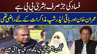 Mohsin Naqvi Reached D-Chowk - Gandapur And Bushra Bibi Rally - PTI Protest