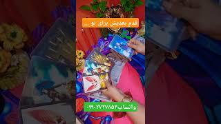 آرامش فال_ قدم بعدیش برای تو چیه؟!