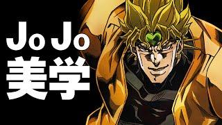 JOJO科普丨帶你看懂荒木的服裝設計邏輯！