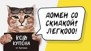 Регистрация домена | Как зарегистрировать домен com.ua в 2021 году