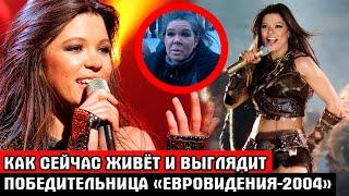 БЫЛА НА ВЕРШИНЕ СЛАВЫ а СЕЙЧАС НА ДНЕ /Что стало с красоткой Русланой победившей на Евровидении-2004