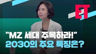 [ET] “꽂히면 한다” 내가 바로 MZ 세대 / KBS