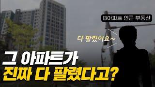 '다 팔렸어요?' 2000만 원으로 새 집 마련할 수 있는 '이곳' 지금 당장 확인하세요!! (핫플 현장속으로)