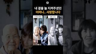 어머니 이젠 울지 않을게요... 내 곁을 늘 지켜주셨던 어머니 사랑합니다