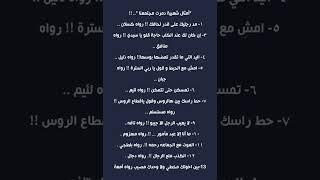 أمثال شعبية دمرت حياتنا