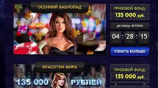 Вулкан Платинум VULKAN PLATINUM обзор онлайн казино 