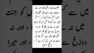 Allah Ka Fazl #shorts