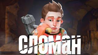 Сломанный Режим в Scrap Mechanic