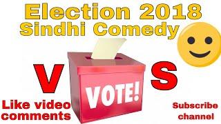 Election 2018 / Funny video / Sindhi Comedy