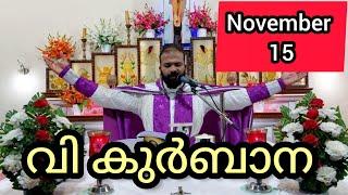 Holy Mass November 15 friday Malayalam / 5.30 am #holymass #live #qurbana #frjinu #malayalamholym #