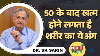 Fatty Liver: 50 की उम्र के बाद Body से Muscle Loss होने लगता है | Dr. Sarin | Liver Health