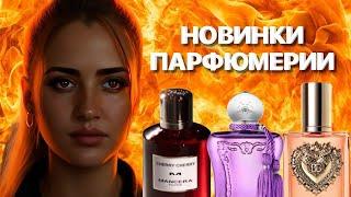 YOU WILL DEFINITELY WANT TO BUY THEM | HOT NEW PERFUMES 2024