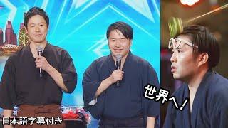 【和訳】日本からの挑戦、ぼよんぼよんがヨーヨーで眼鏡をかけ直す！ | Asia’s Got Talent 2019