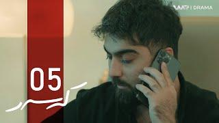 Keser - Xeleka 5 | کەسەر - خەلەکا ٥