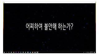 [오말기]주여, 평안을 주소서/이남주 목사/기도방송 예수복음TV
