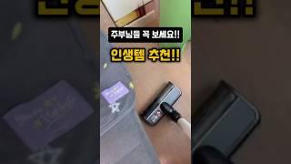 주부님들 꼭 보세요!! 인생템 추천!! 네이버에 브리퍼 빗자루 검색 해보세요! #주부추천템 #청소용품