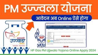 PM Ujjwala Yojana Apply Online HP Gas | PM Ujjwala Yojana Form Kaise Bharen| PM Ujjwala Apply Online