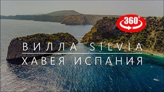 Современная вилла в Испании на 1ой линии моря. Вид на море с высоты птичьего полета.