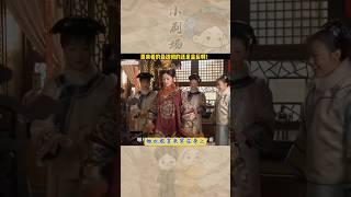 胖橘早就看甄嬛不爽了，純元舊衣事件，不過是給了他一個發泄的藉口！#shorts