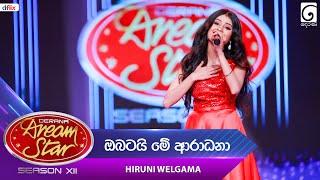 Obatai Me Aradana (ඔබටයි මේ ආරාධනා) Hiruni Welgama | Dream Star Season 12 | TV Derana