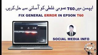 fix general error in Epson T60 , T50 / Remove Epson Error / SOCIAL MEDIA INFO