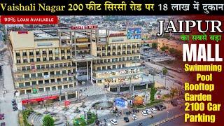 जयपुर के सबसे बड़े मॉल में दुकान | Property In Jaipur | Shops In Vaishali Nagar | Commercial Property