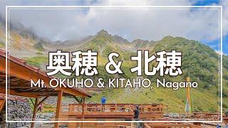 【人生初穂高】上高地涸沢経由で奥穂高岳＆北穂高岳2泊3日穂高岳山荘と北穂高小屋泊｜Mt. Okuhotakadake and Mt. Kitahotakadake【SUB/旅VLOG/アフレコ】