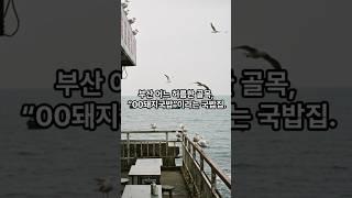 그날 밤 남편이 사라졌다