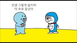보노보노vs도라에몽