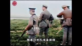 1918年真实影像：红军战士被集体枪决，头上帽子都被子弹震飞！
