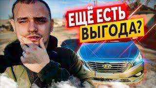 Осталась ещё ВЫГОДА от LPI авто? HYUNDAI SONATA LF, KIA K5, LPI