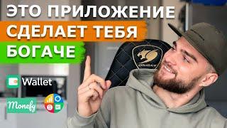 ТОП-3 приложения для учета расходов и доходов: Coinkeeper, Monefy, Wallet by BudgetBakers